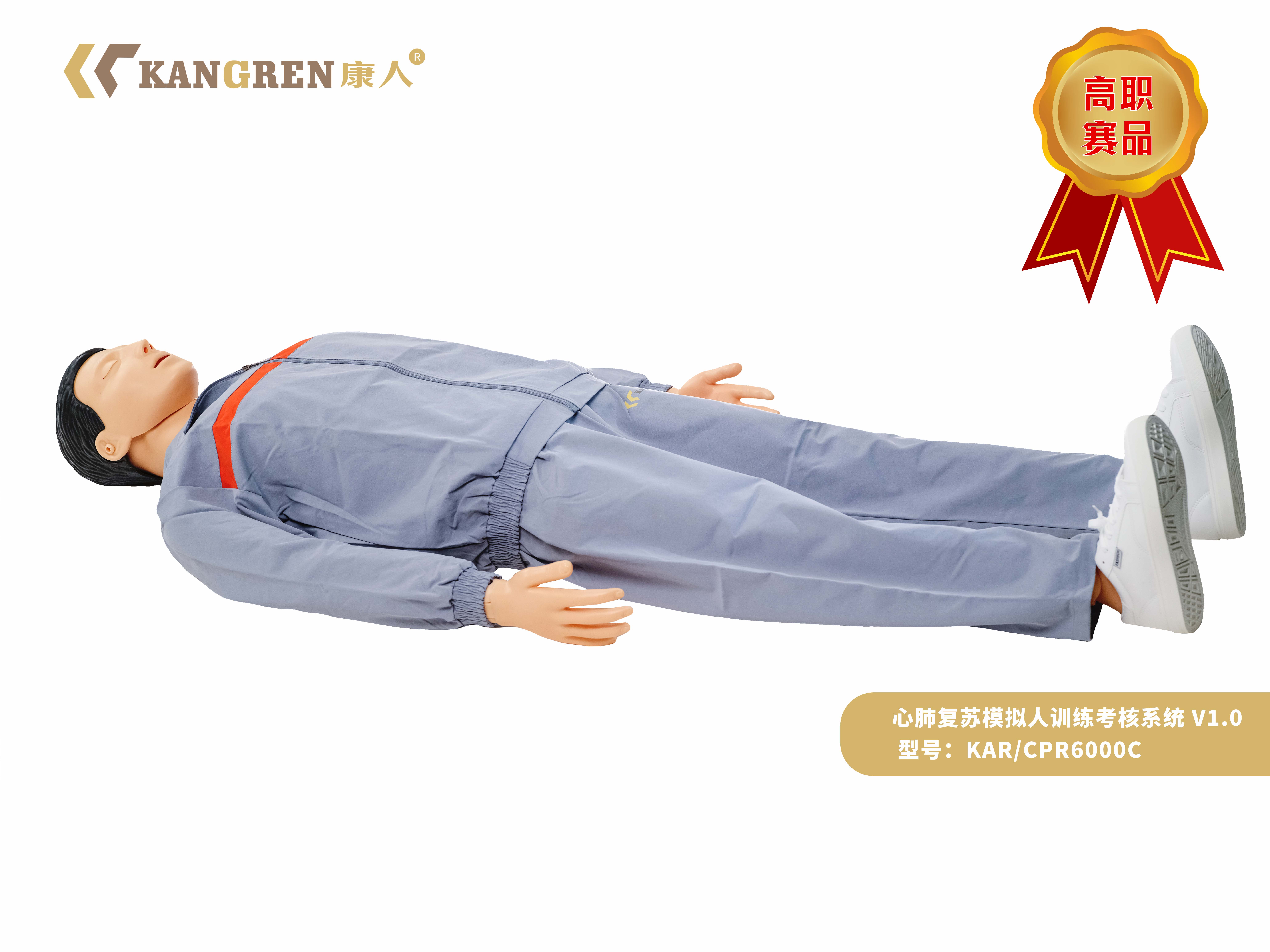 心肺複蘇模（mó）擬人訓練（liàn）考核係統V1.0