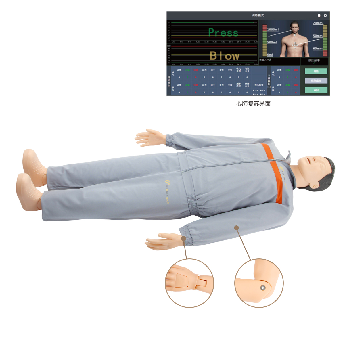 高級心肺複蘇模擬人（計算機控製-無線連接）