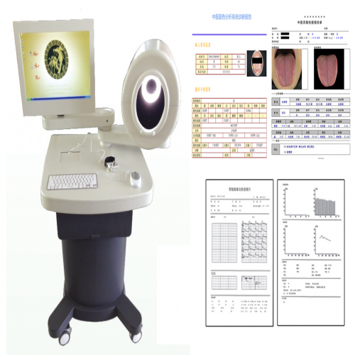 舌（shé）麵脈信息檢測分析係統（中醫四診儀）