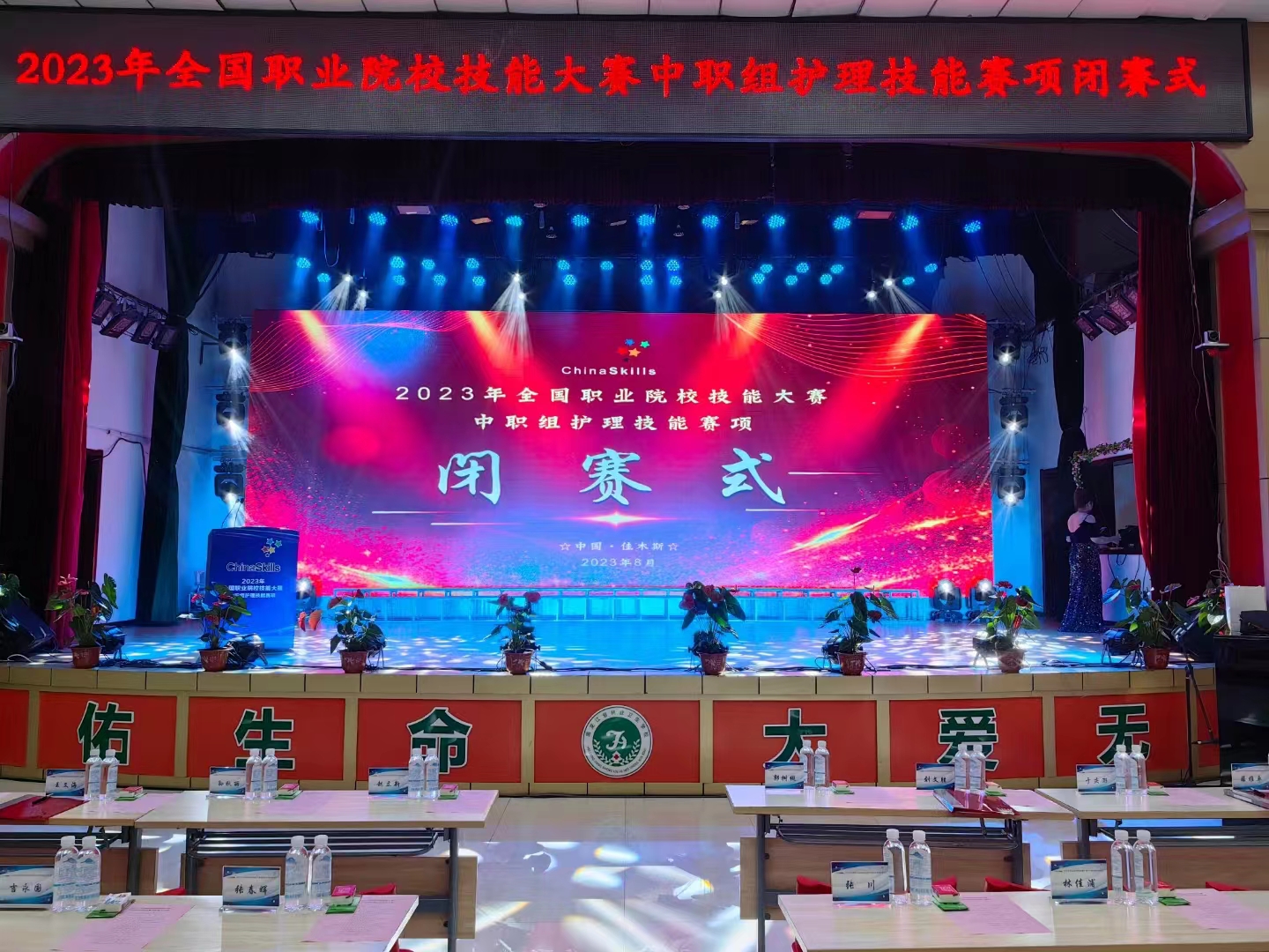 閉賽式(shì)開始.jpg 閉賽式開始.jpg